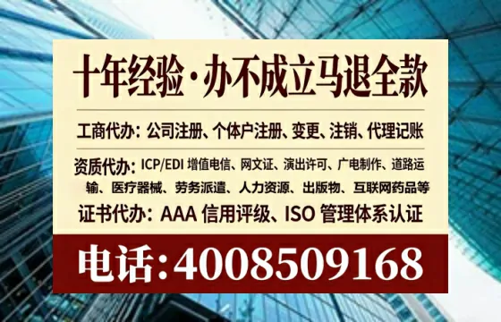 开封办理ICP<a href='https://www.tataigu.com/ '>增值电信许可证</a>的用途、流程与费用详解