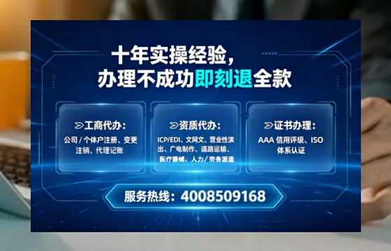 开封办理SP、IDC、ISP、CDN、呼叫中心、VPN电信经营许可证的全面指南与实战经验分享