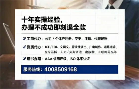 开封办理EDI<a href='https://www.tataigu.com/ '>增值电信许可证</a>的用途、流程与费用详解